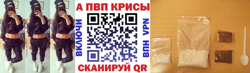 A-PVP СК  Купить  Краснокамск 