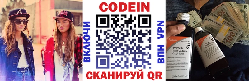 Купить закладки  Краснокамск  Кодеиновый сироп Lean напиток Lean (лин) 