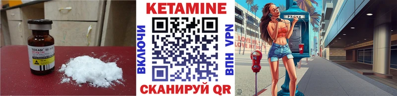 КЕТАМИН VHQ  Купить закладки  Краснокамск 