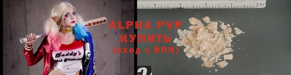 ALPHA-PVP Каменногорск