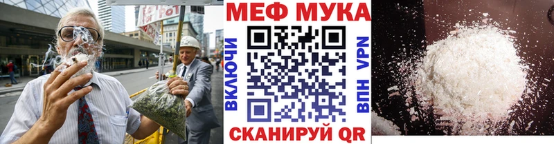МЕФ VHQ  Купить где  Краснокамск 