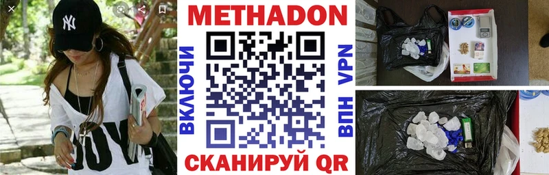Метадон VHQ  Купить где  Краснокамск 